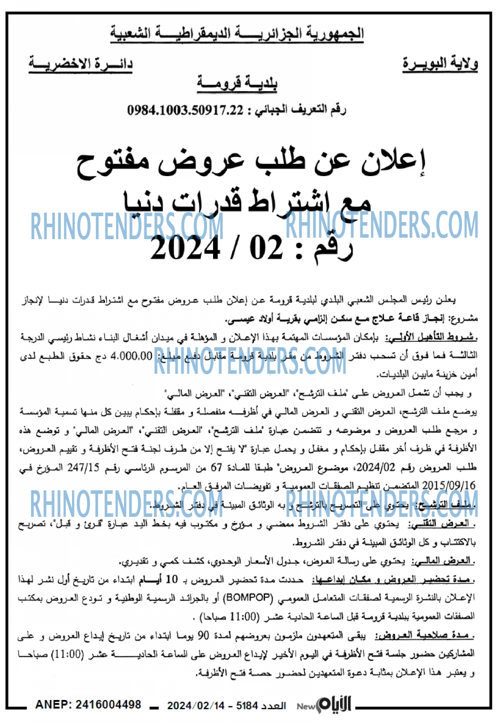 الايام