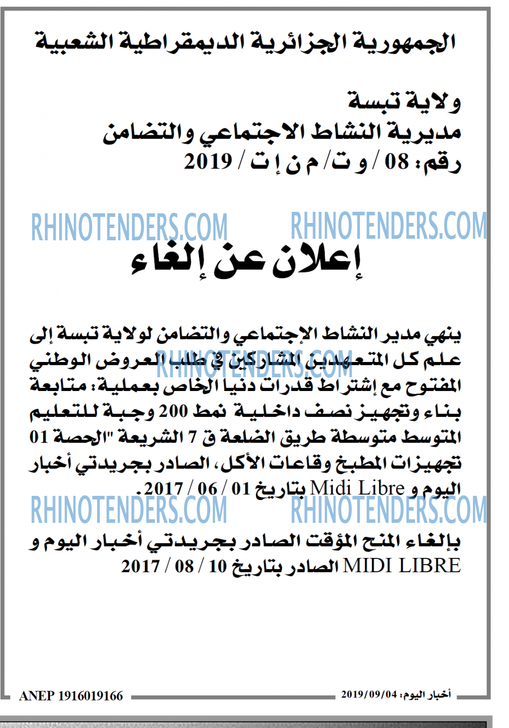 اخبار اليوم