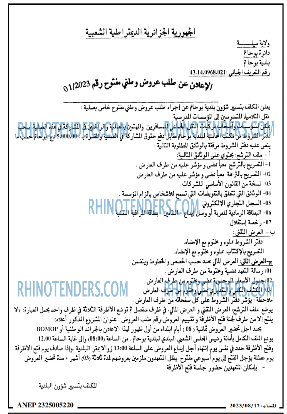 المساء