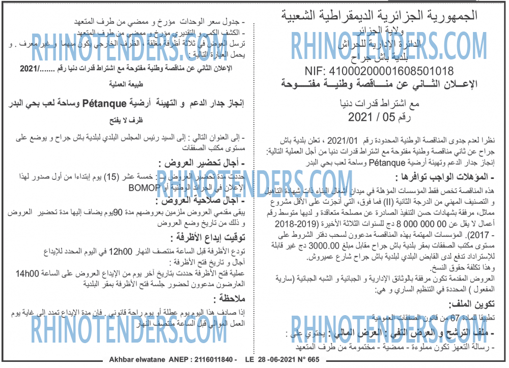 Akhbar Lwatan