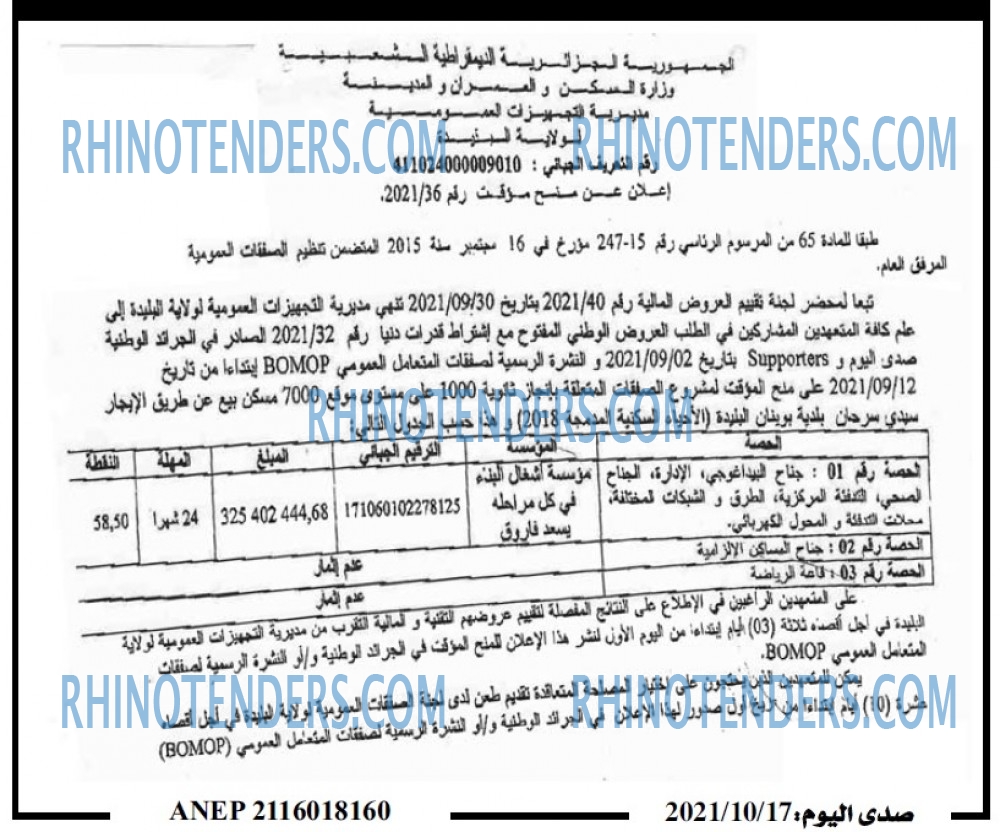صدى اليوم