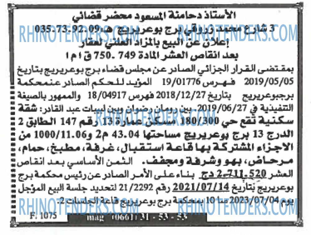 EL KHABAR