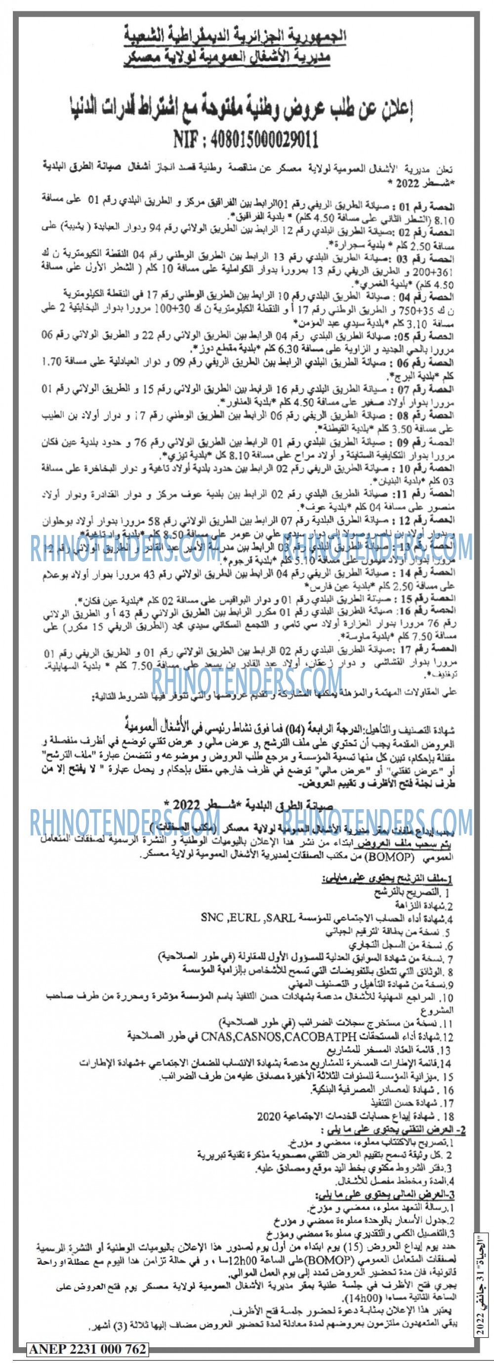 EL HAYAT