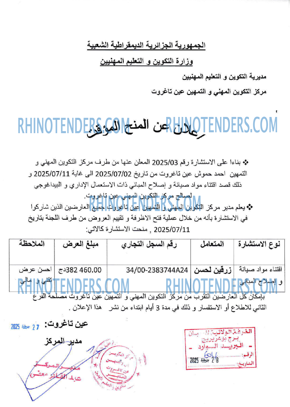 Rhinotenders