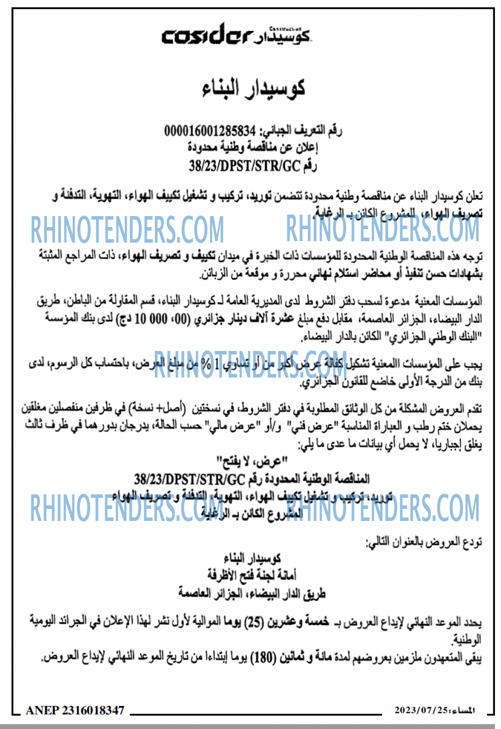 المساء