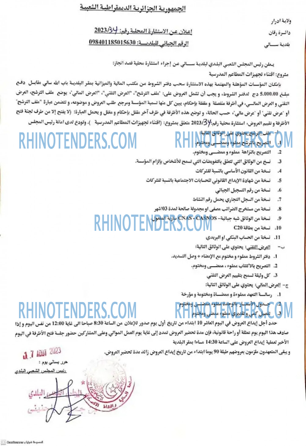 Rhinotenders