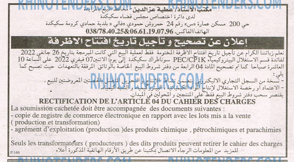 EL KHABAR