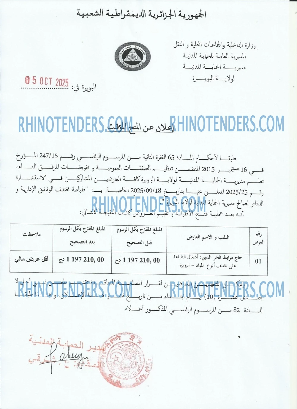 Rhinotenders