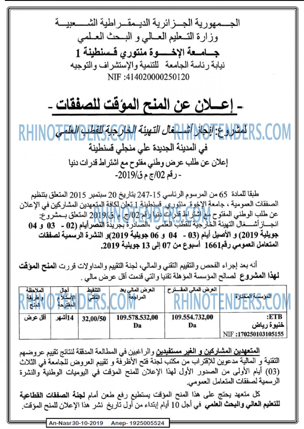 AN-NASR