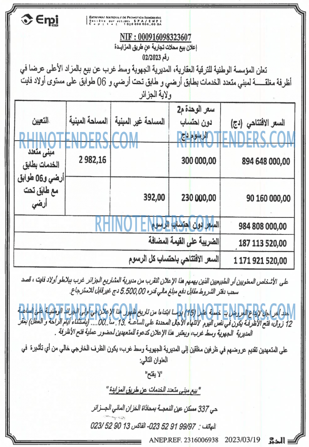 EL KHABAR