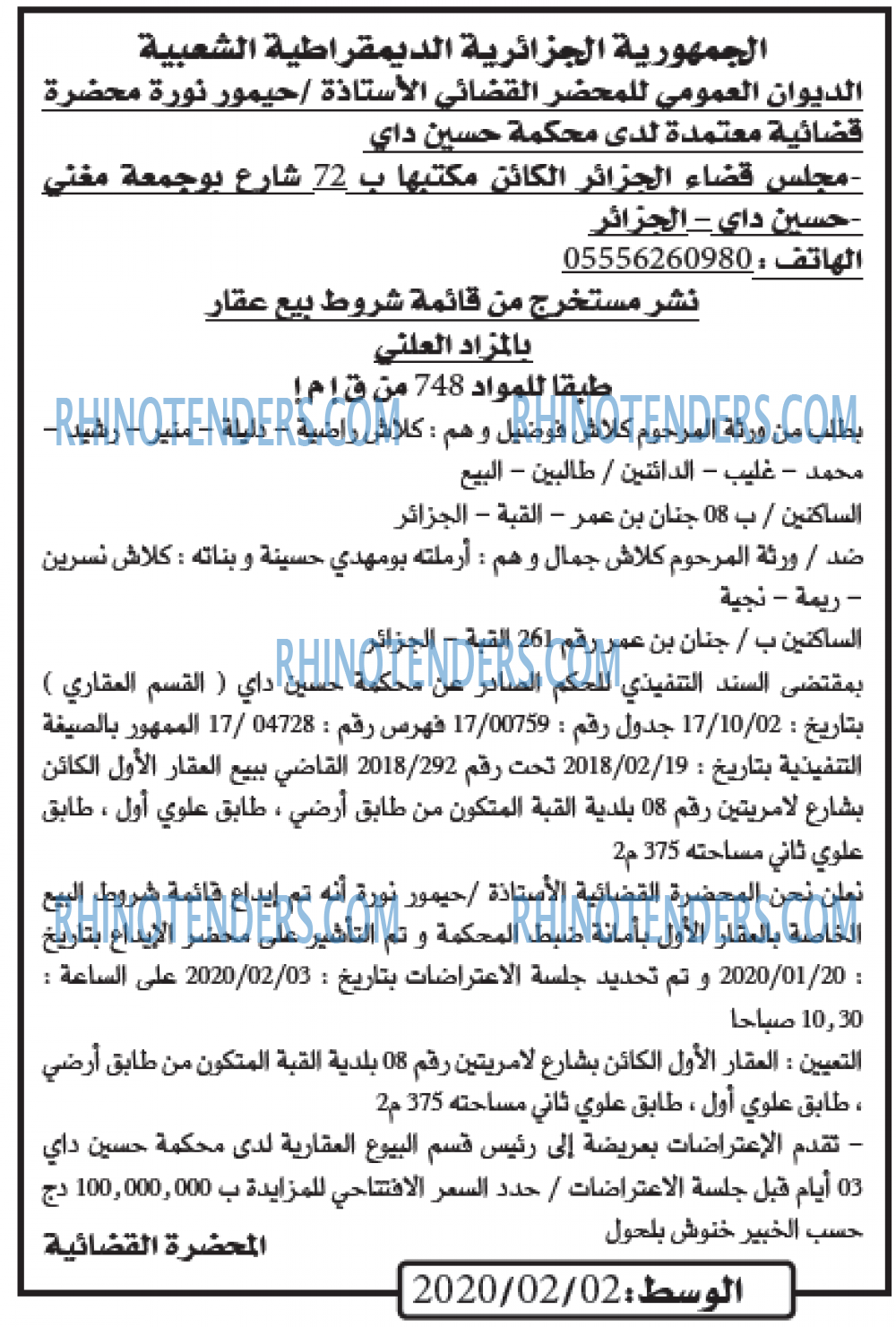الوسط