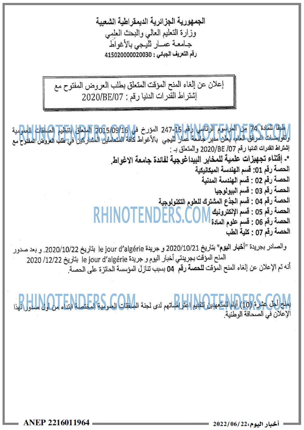 Rhinotenders