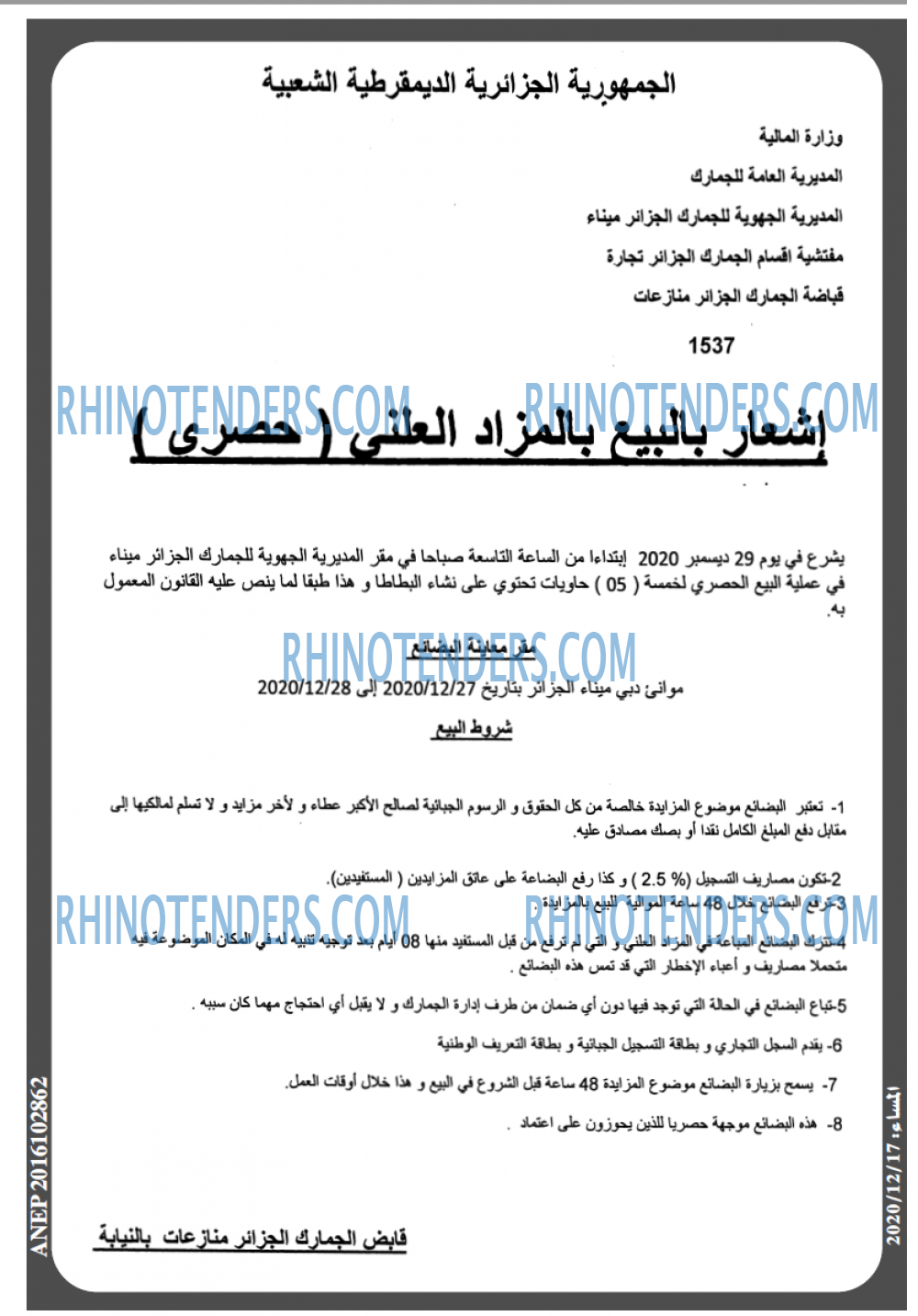 المساء