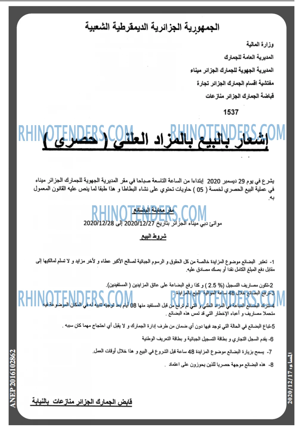 المساء