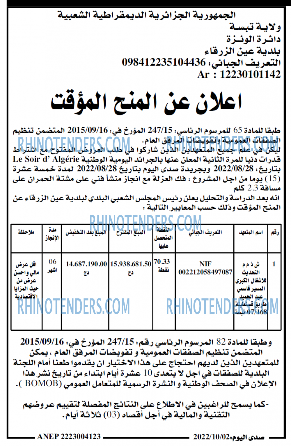 صدى اليوم