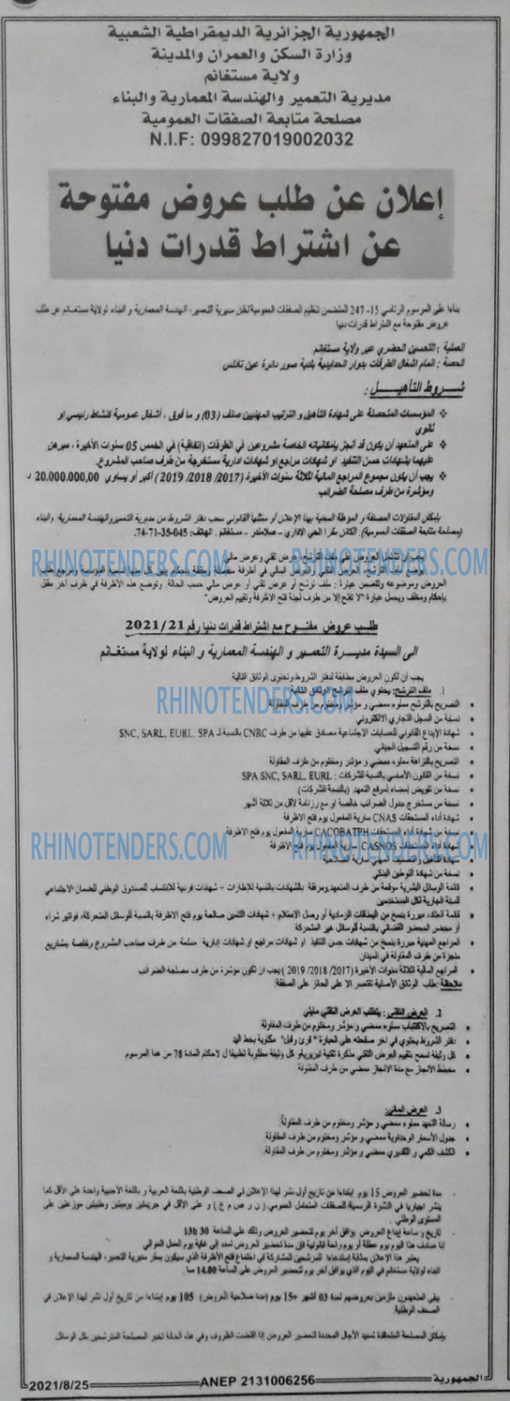 الجمهورية
