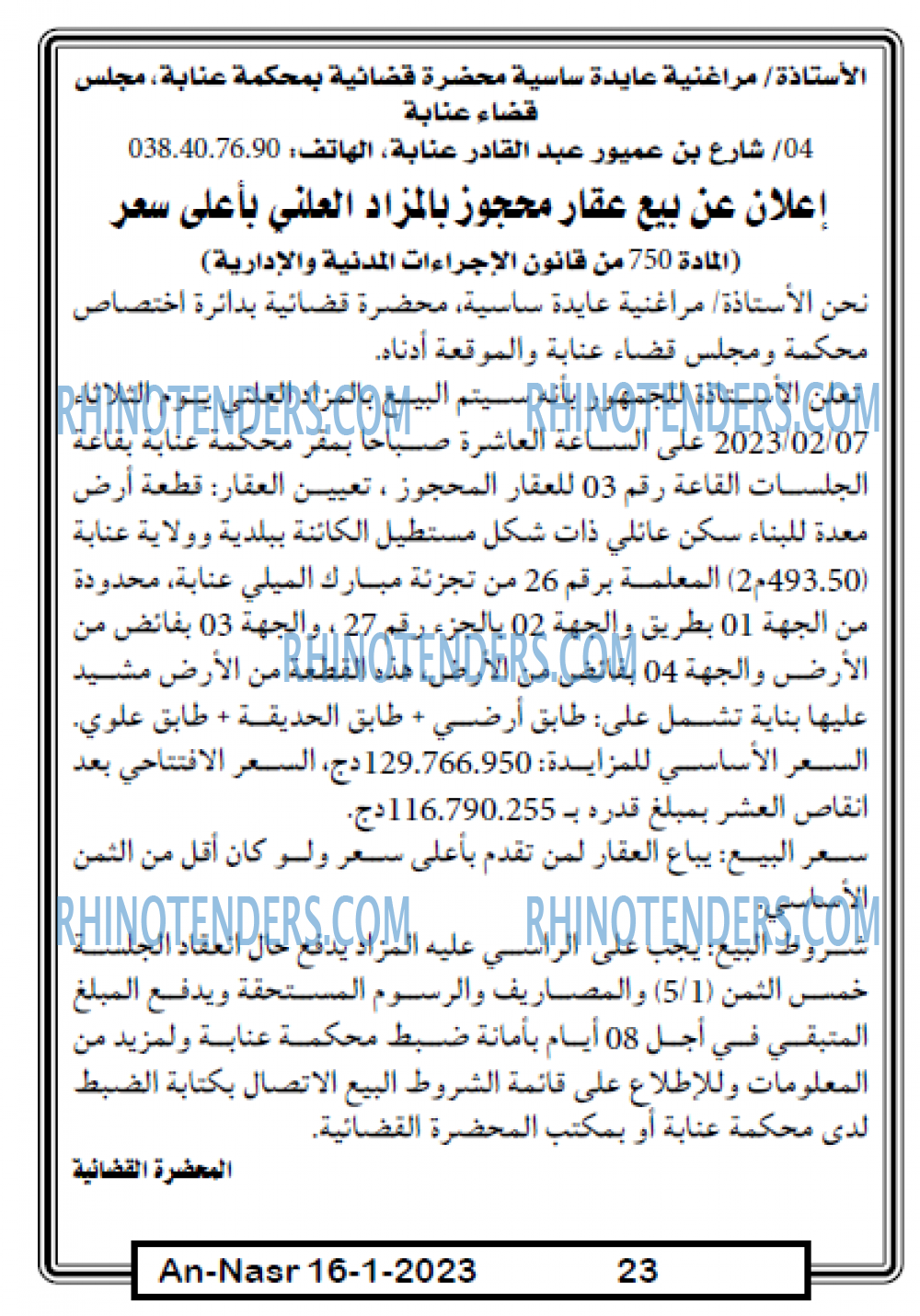 AN-NASR