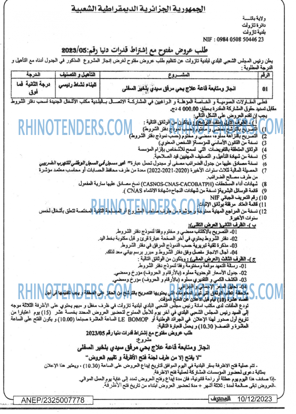 Mouhtaref