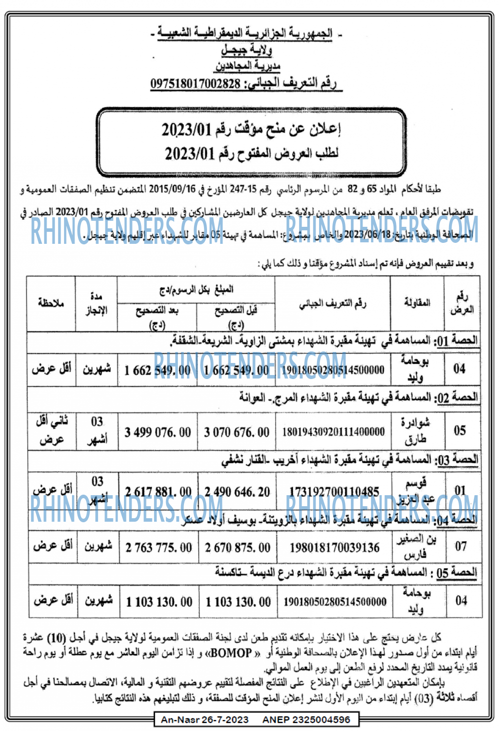 AN-NASR