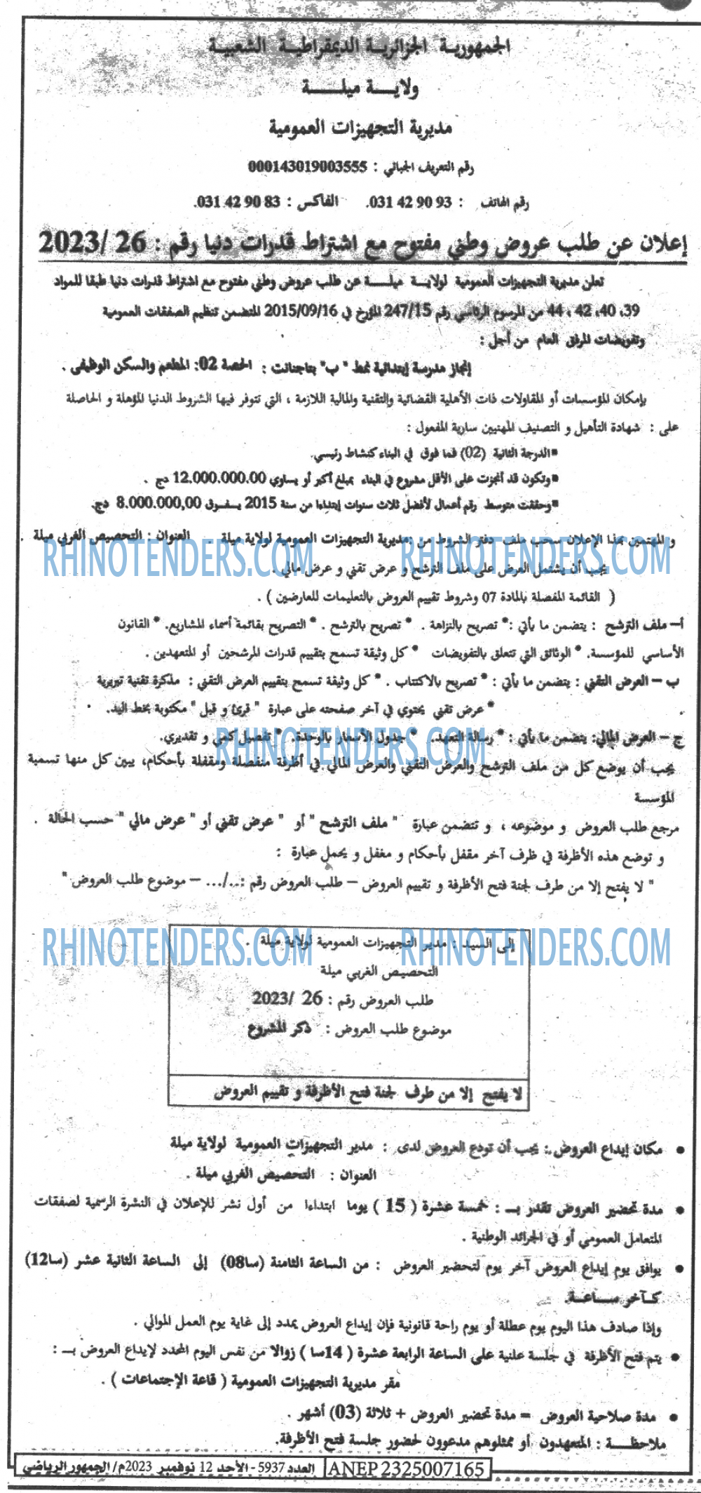 EL JOUMHOUR RIYADI