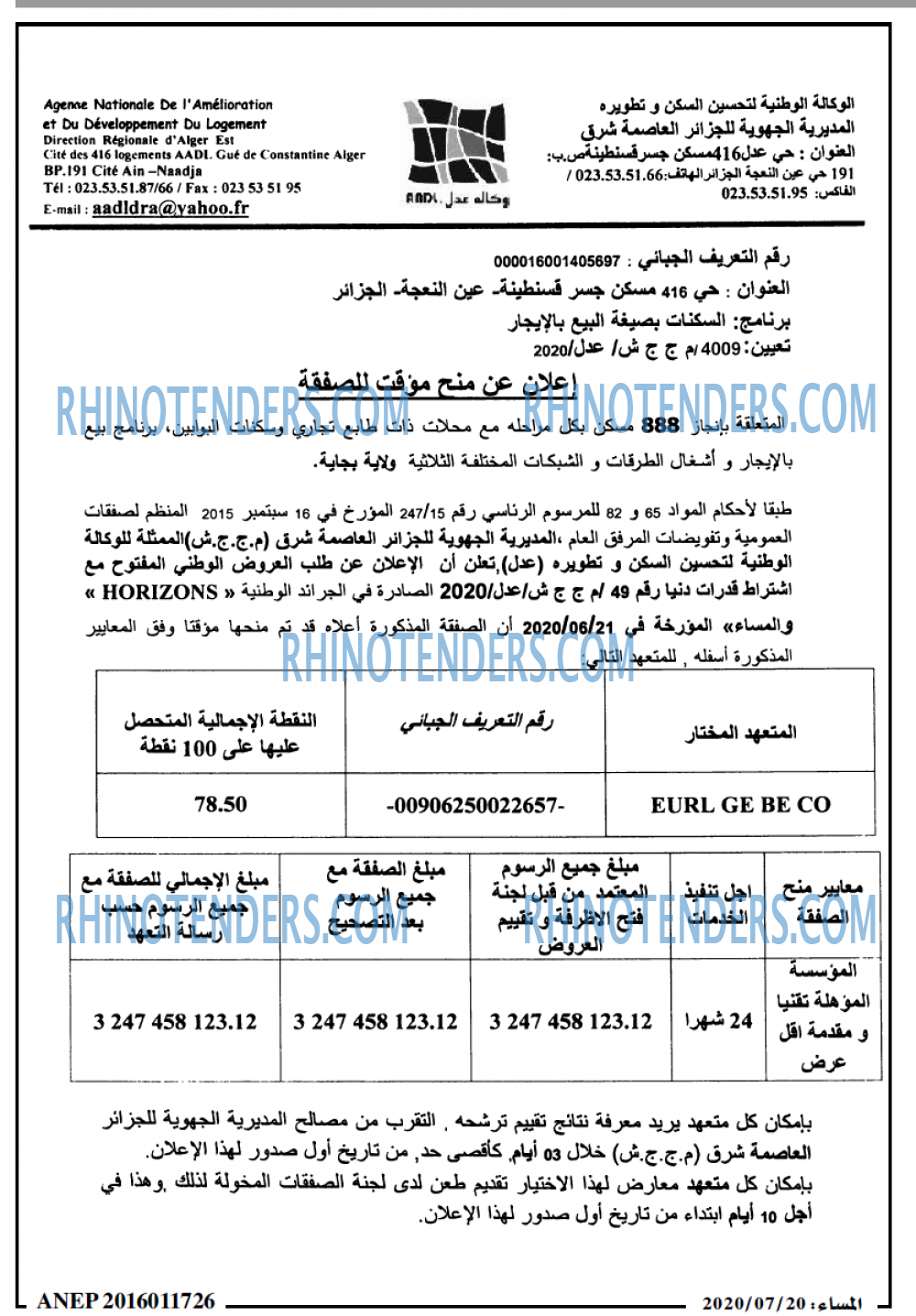 المساء