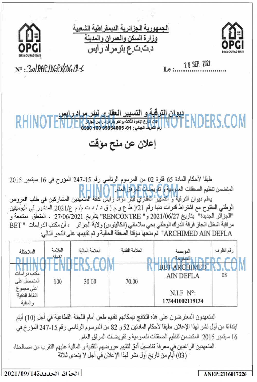 الجزائر الجديدة