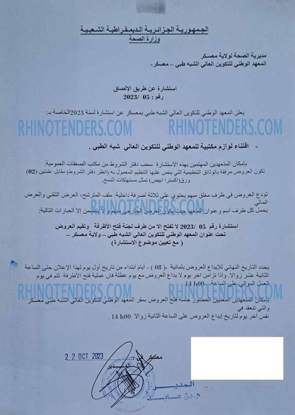 Rhinotenders