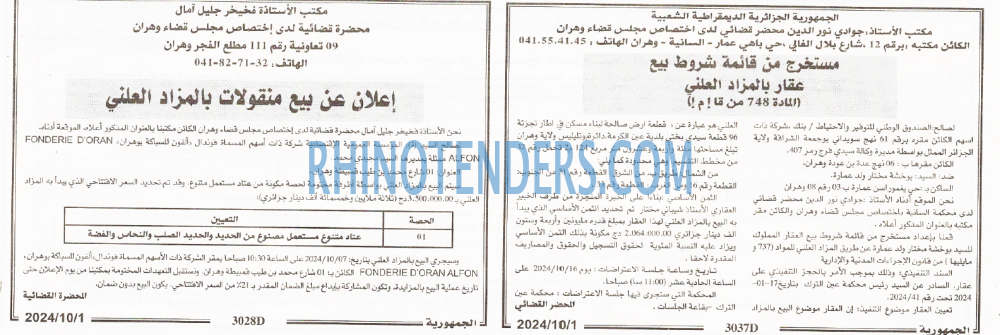 الجمهورية
