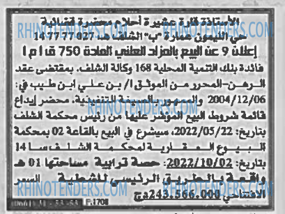 EL KHABAR