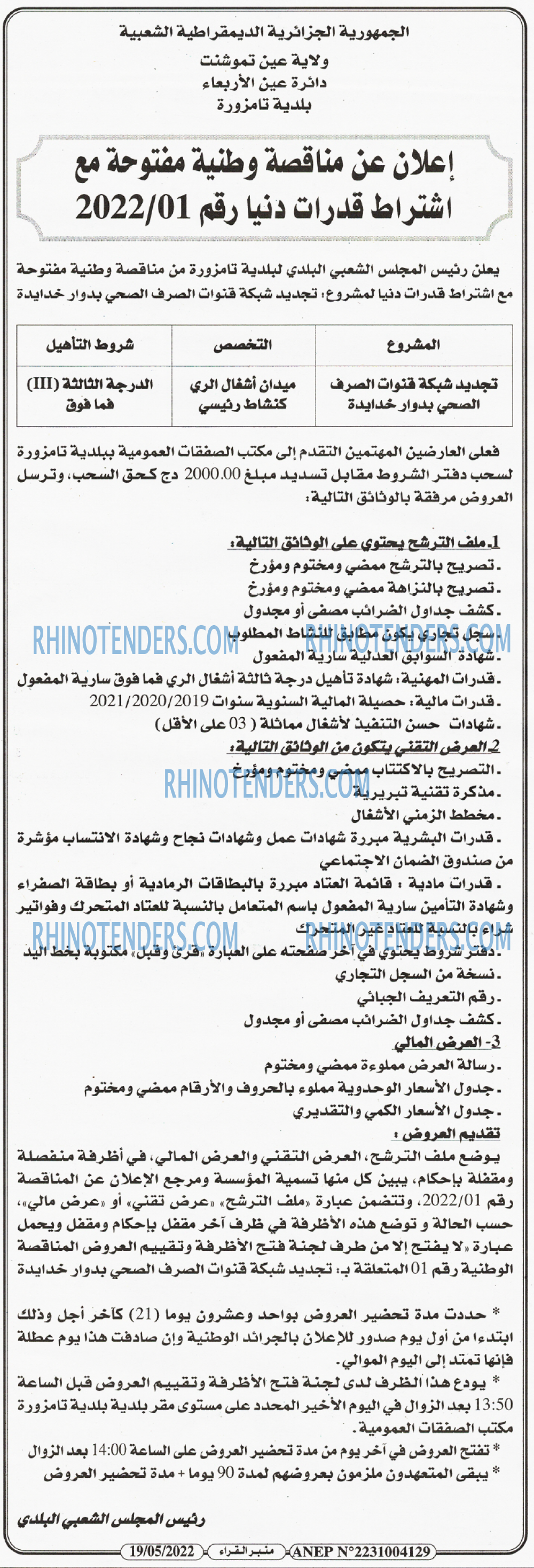 منبر القراء