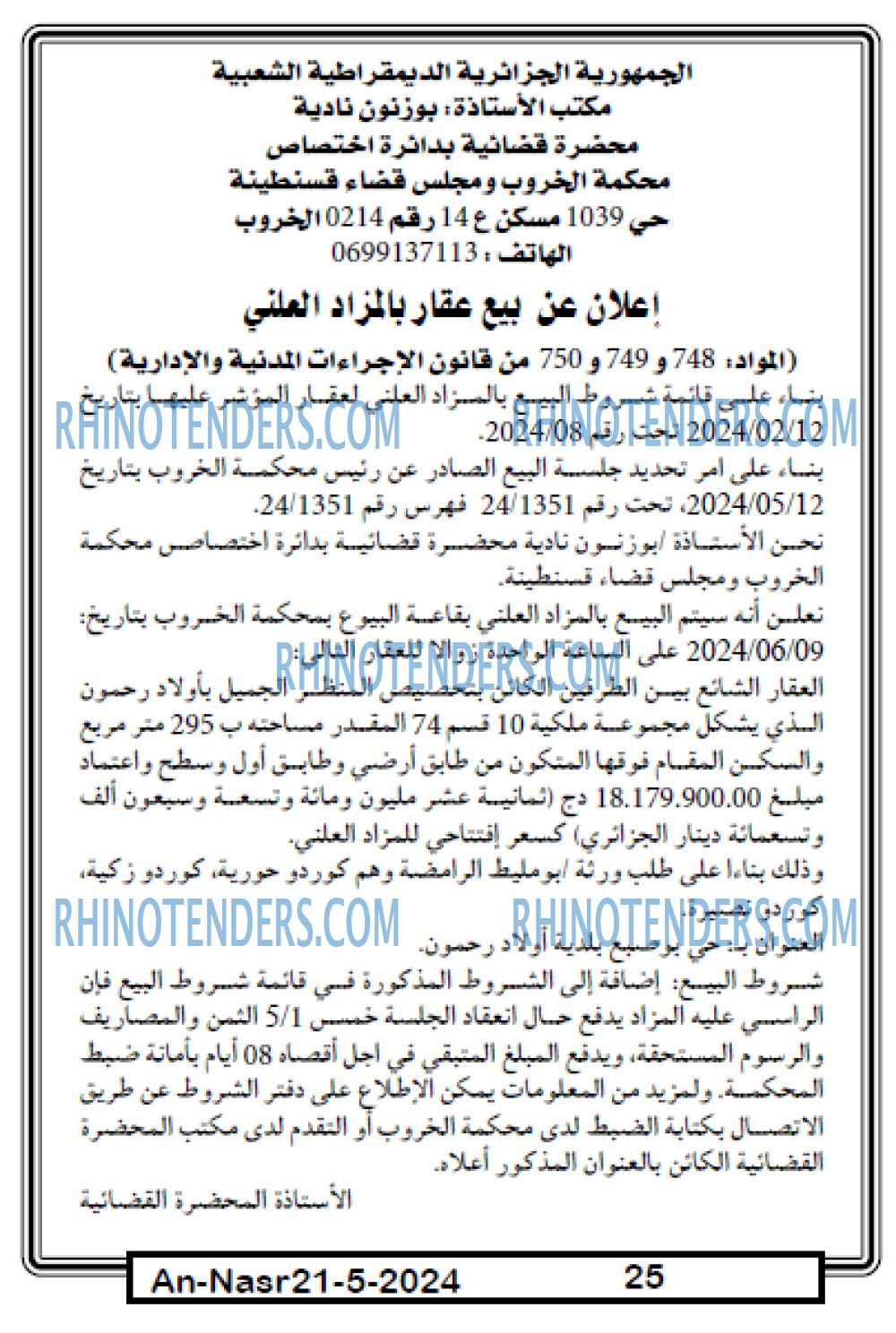 AN-NASR