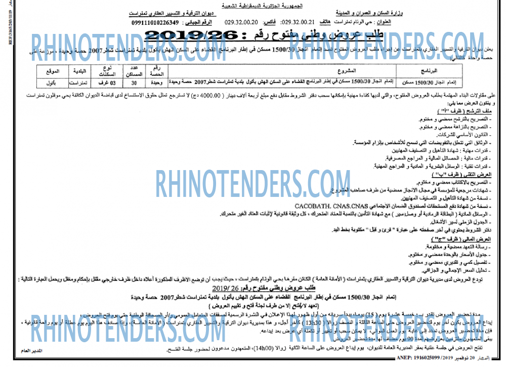 ENNAHAR