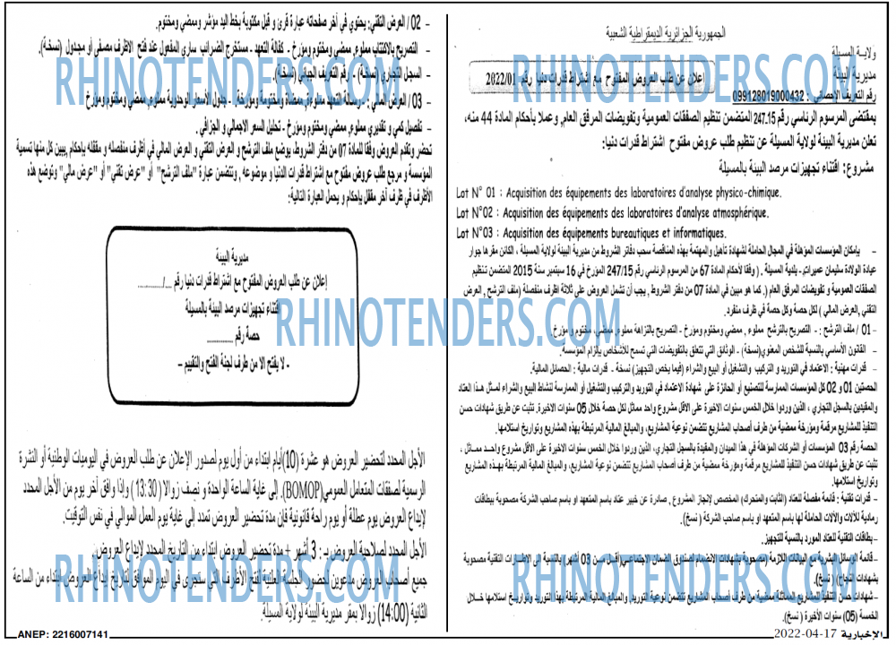 الاخبارية