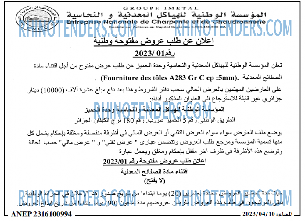 المساء