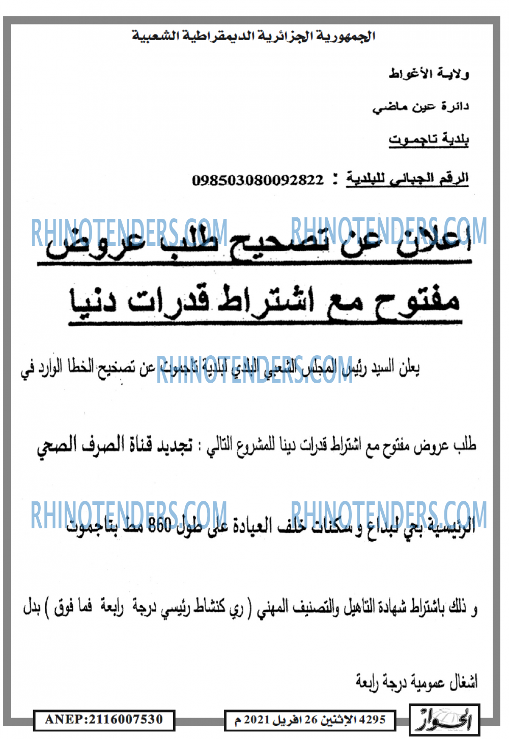 الحوار