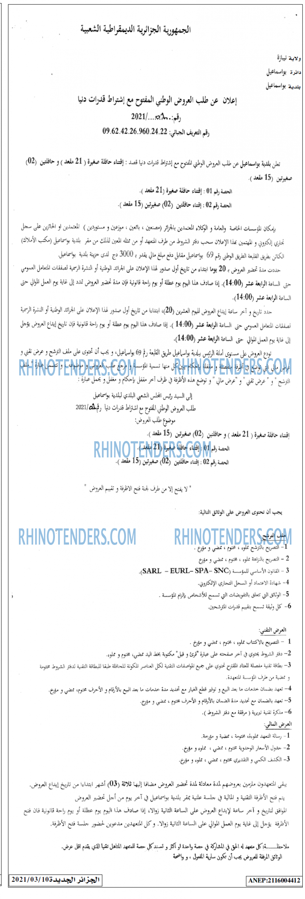 الجزائر الجديدة