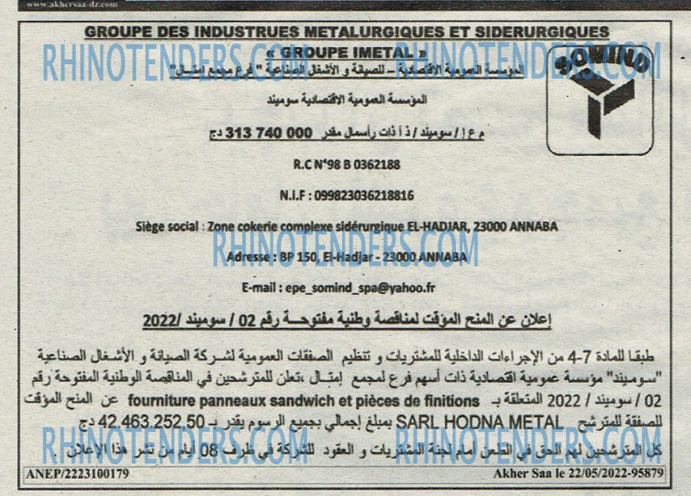 Akher Saa