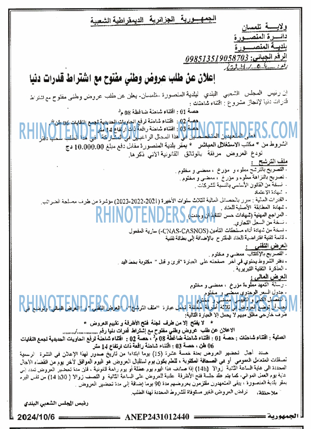الجمهورية