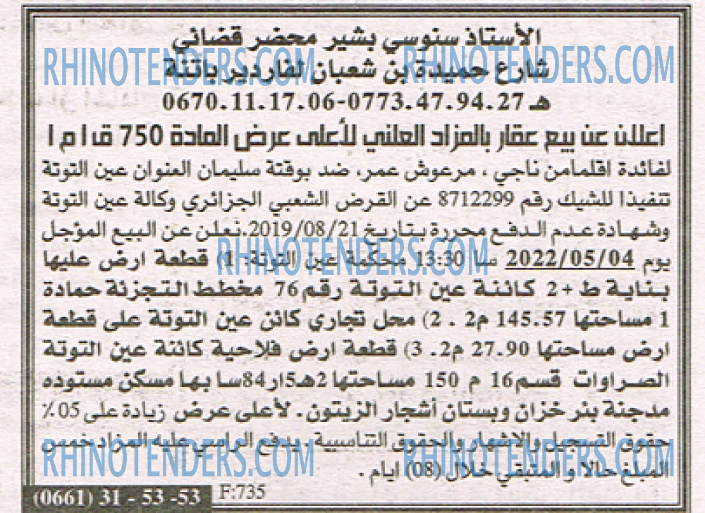 EL KHABAR