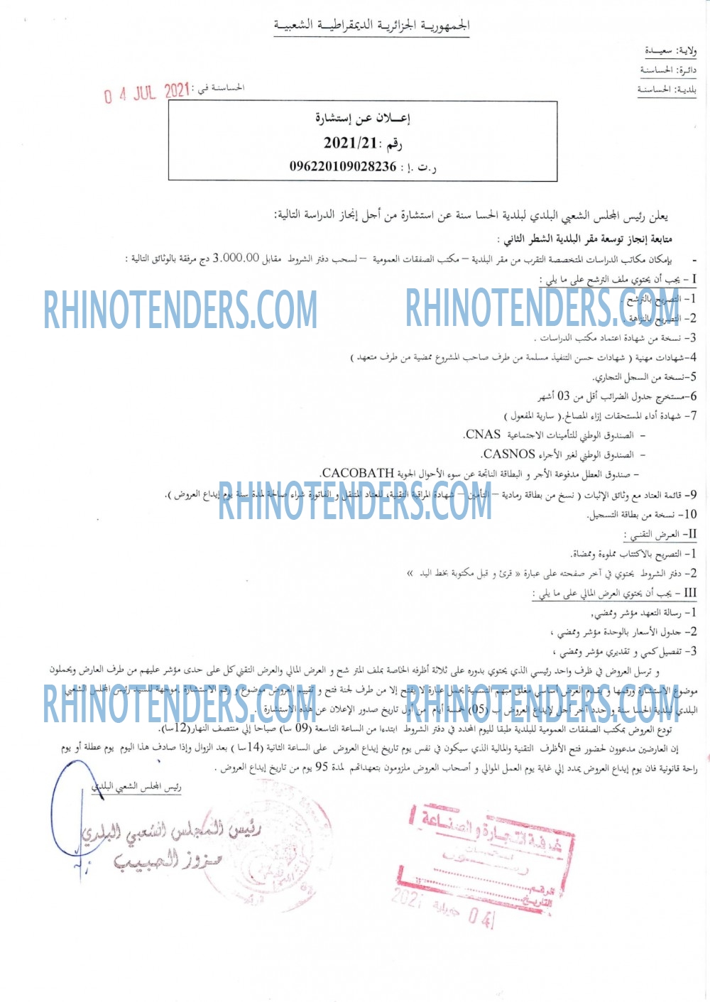 Rhinotenders