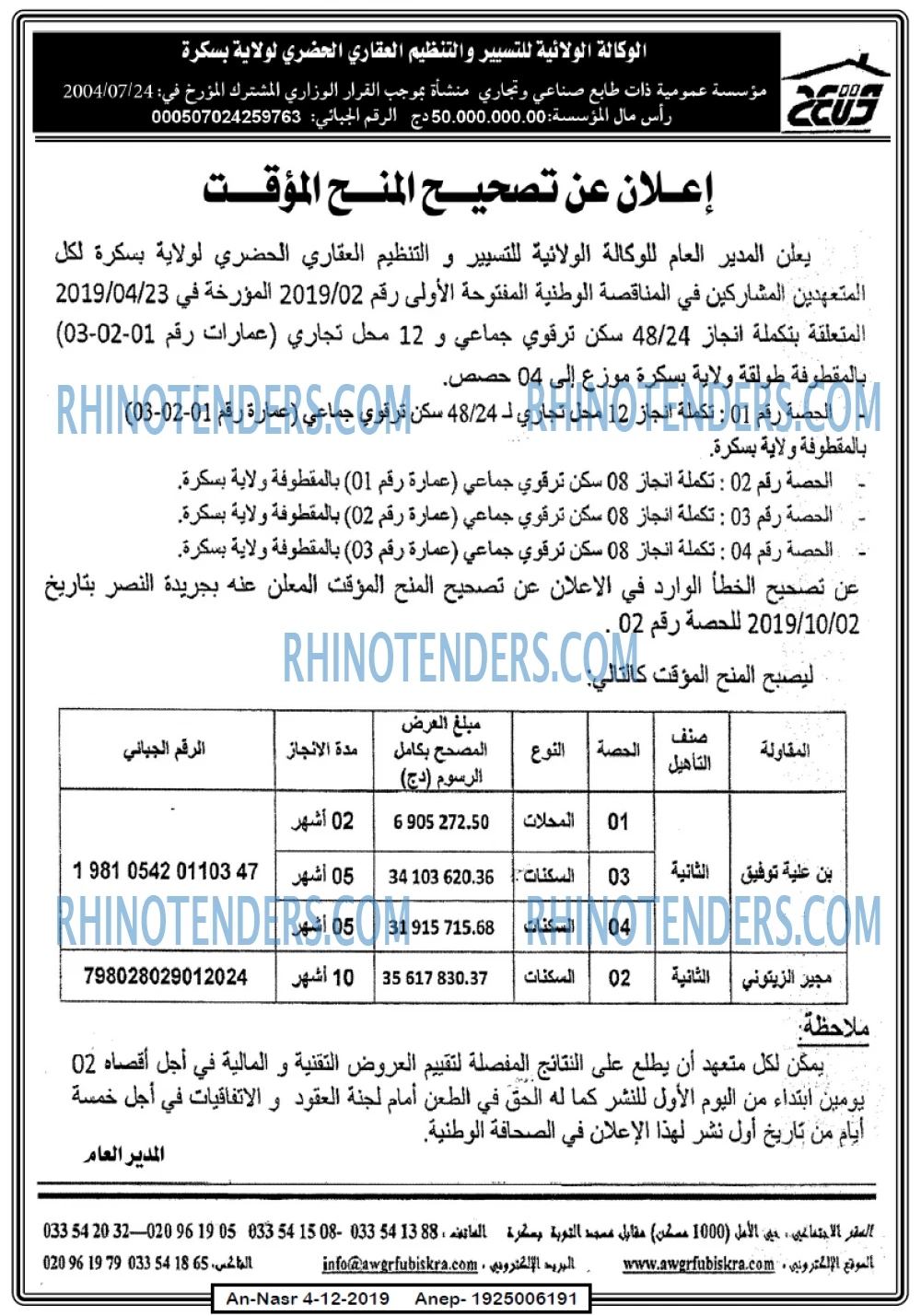 AN-NASR