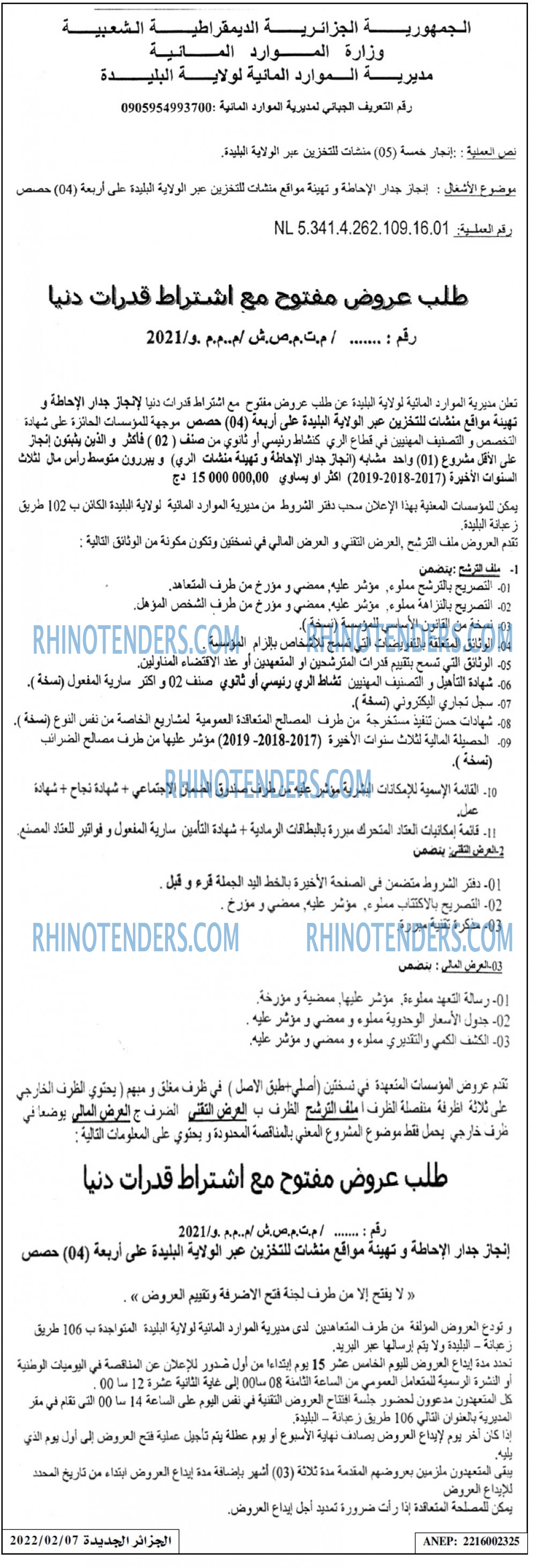الجزائر الجديدة