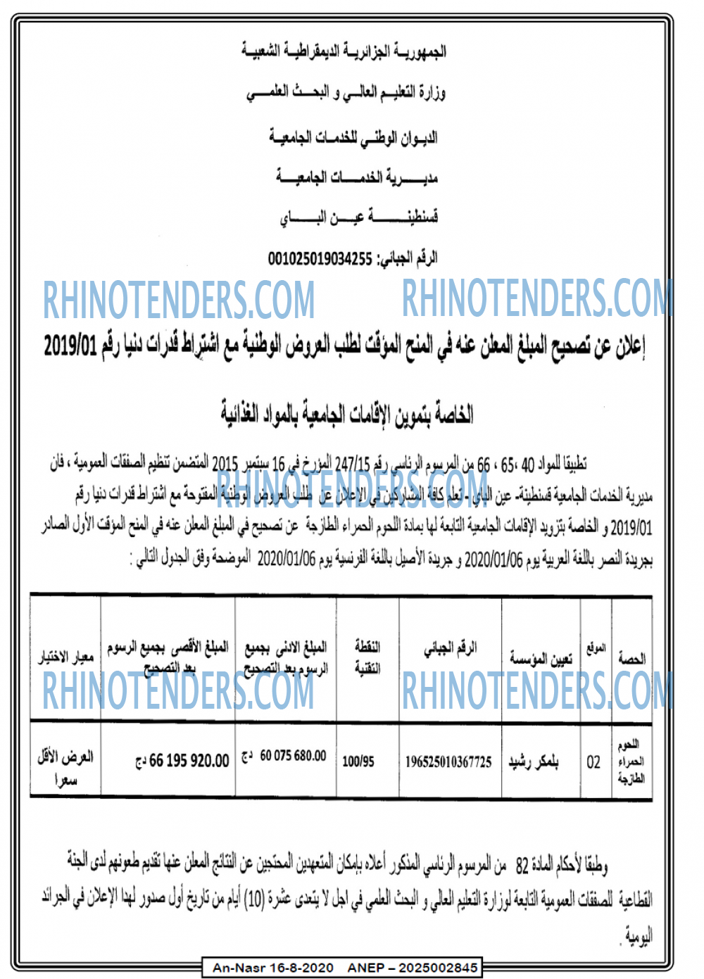 AN-NASR