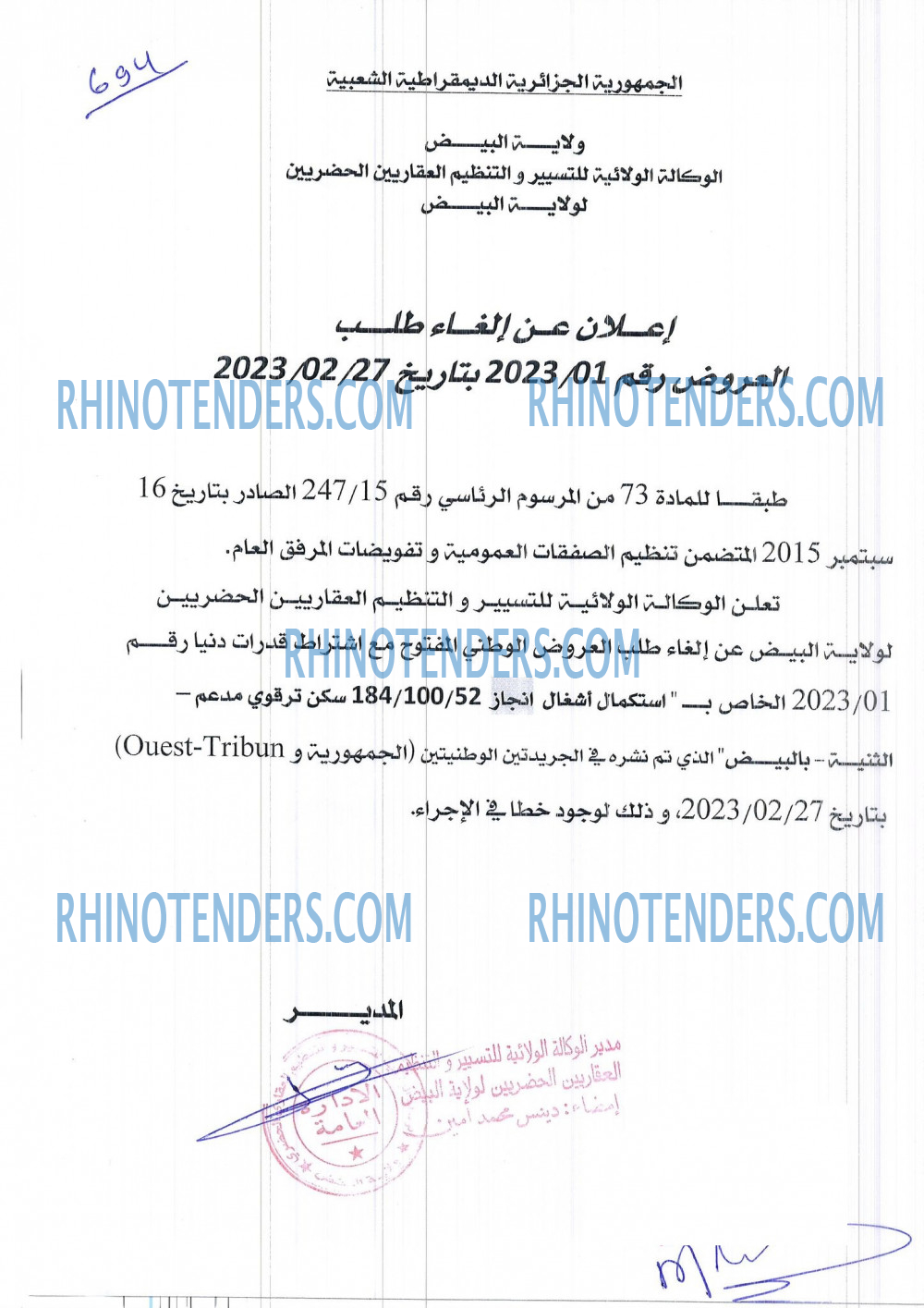 Rhinotenders