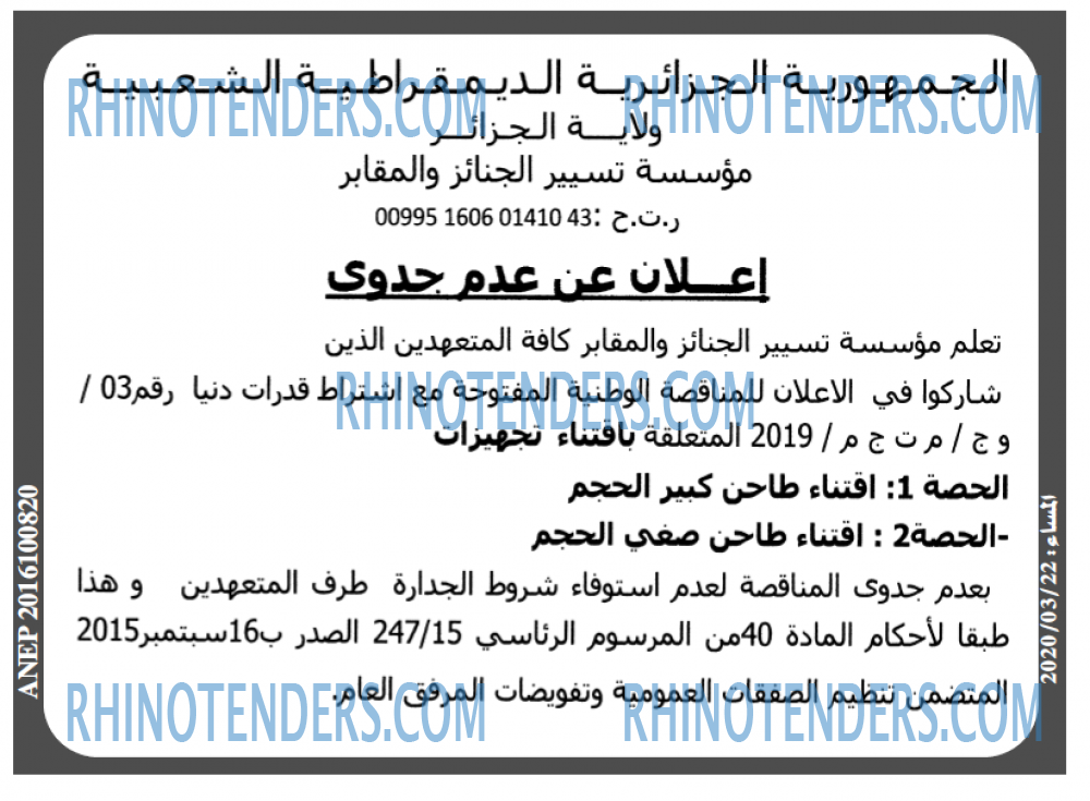 المساء