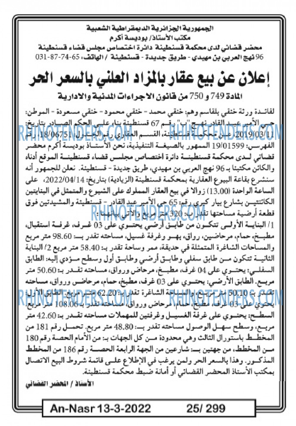 AN-NASR