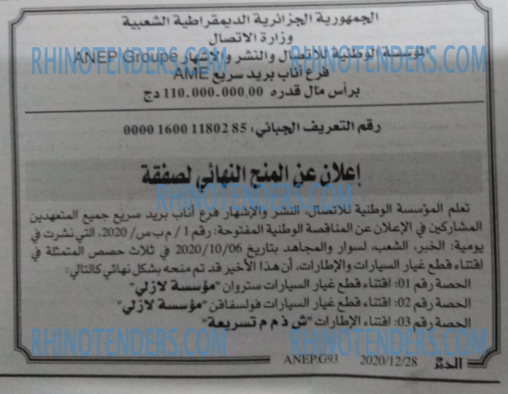 EL KHABAR