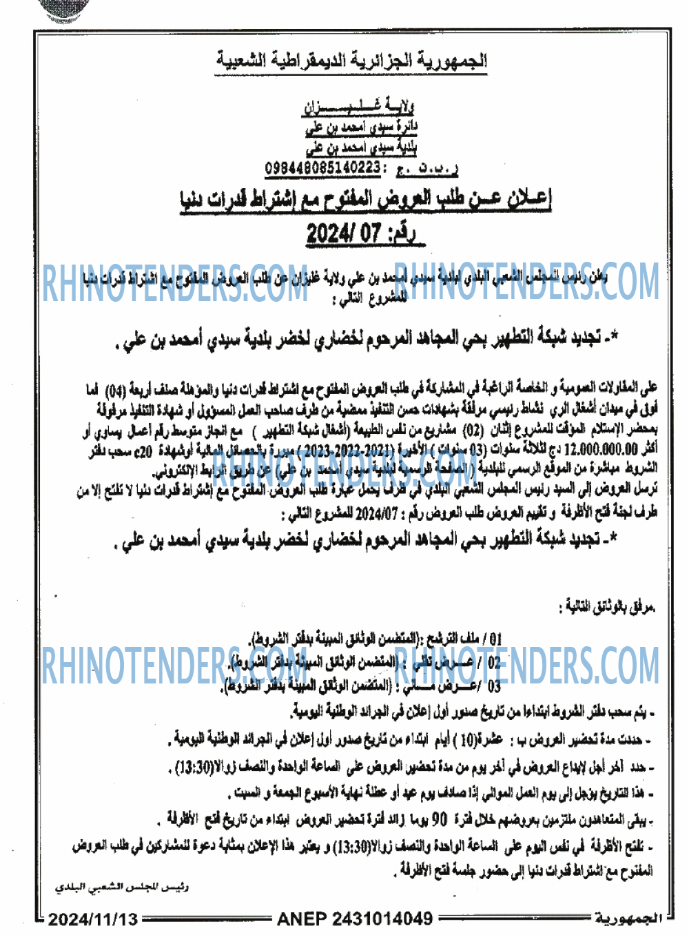 الجمهورية