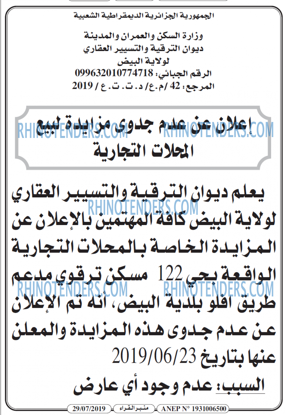 منبر القراء