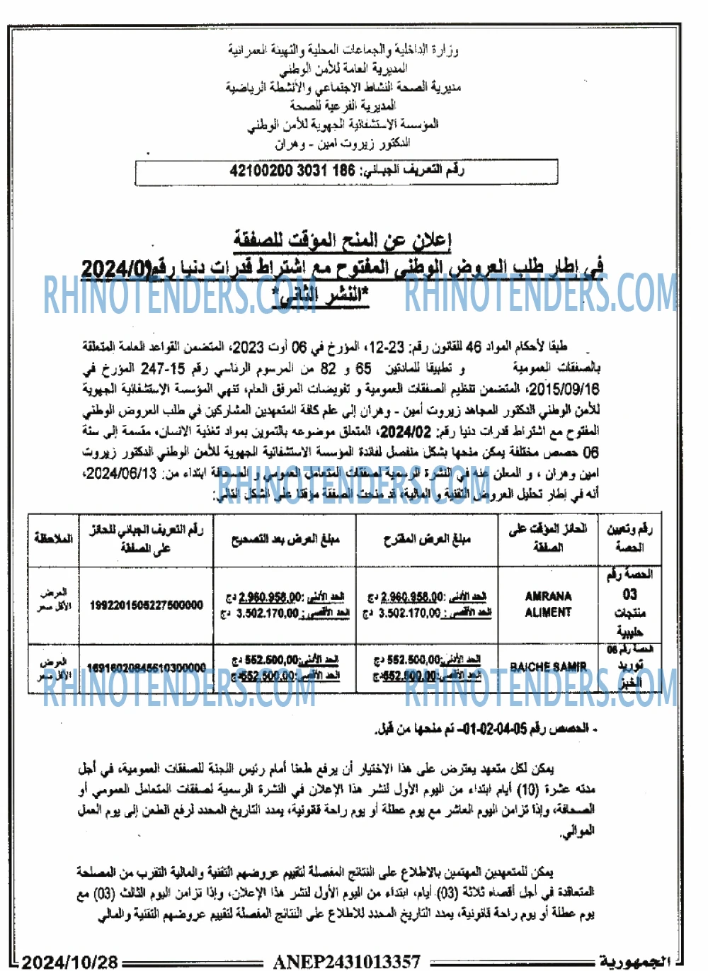 الجمهورية